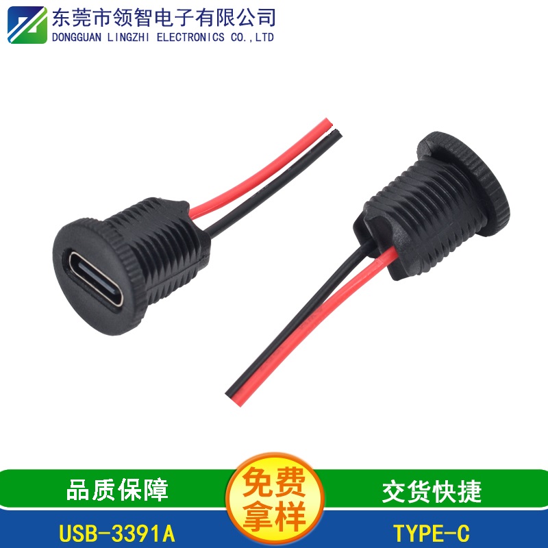 USB-3391A