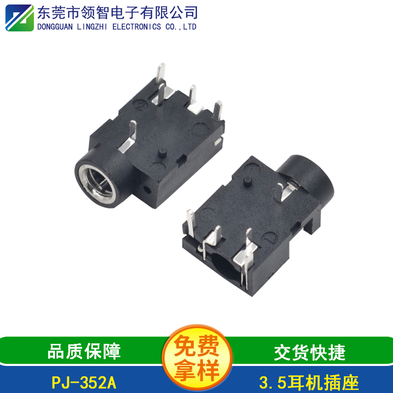PJ-352A