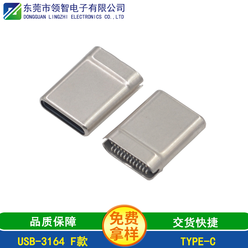 USB-3164 F款