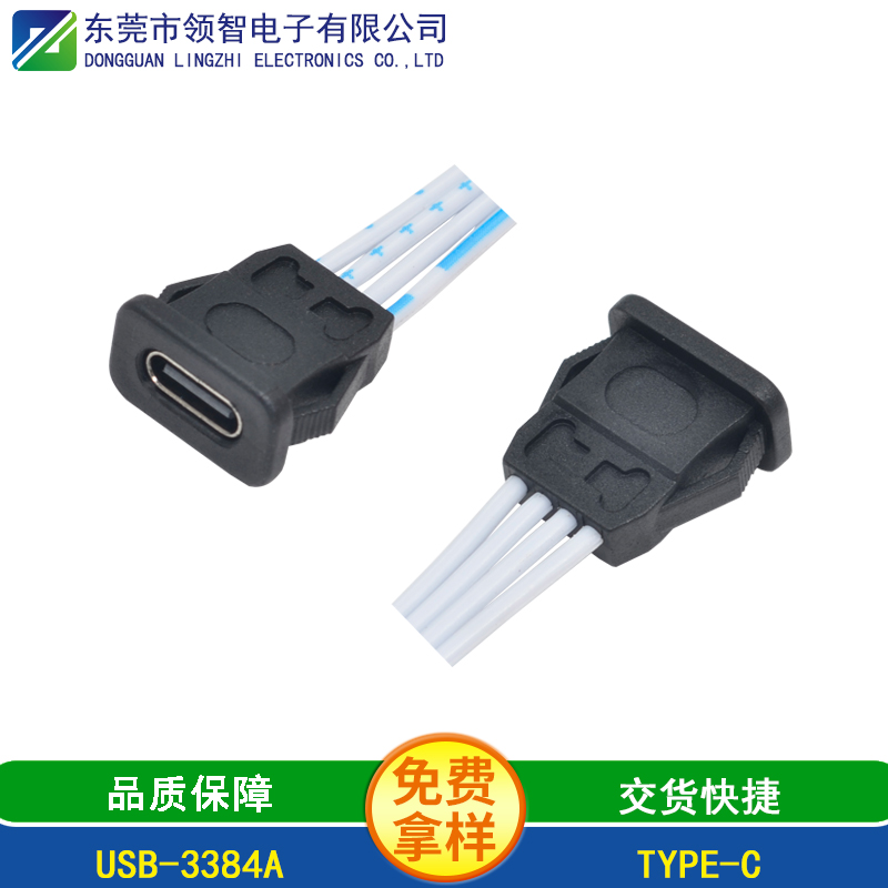 USB-3384A