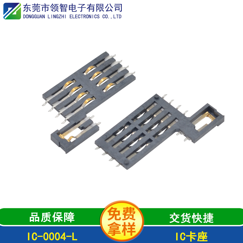 IC-0004-L