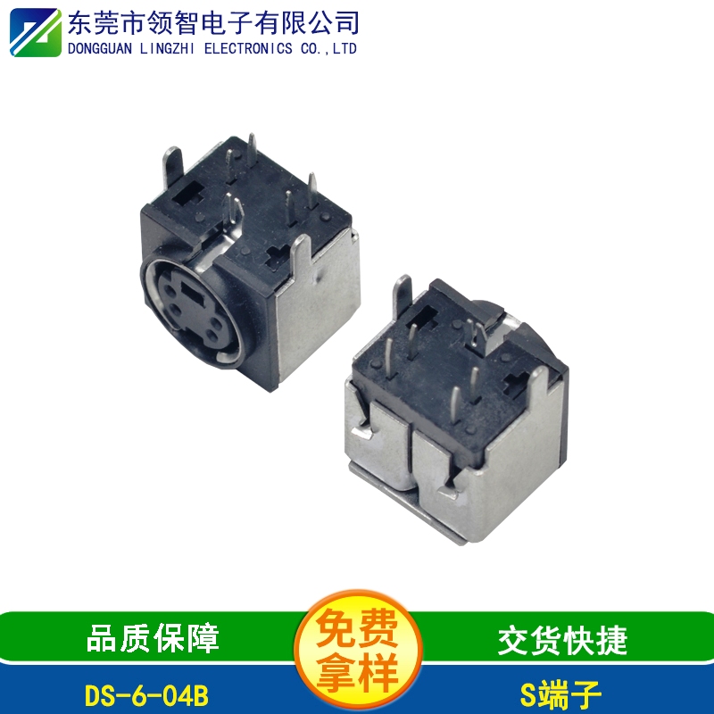 DS-4-06B