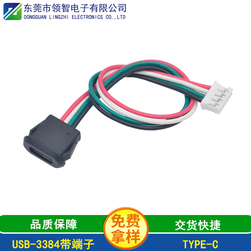 USB-3384带端子