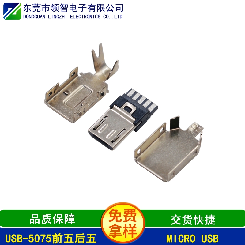 USB-5075前五后五