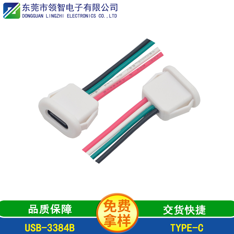 USB-3384B