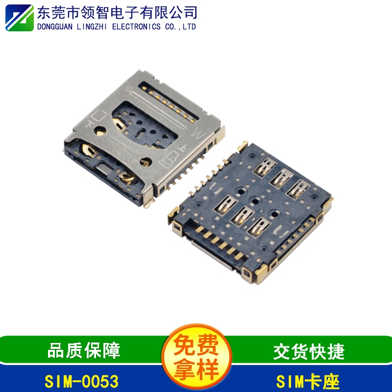 SIM-0053