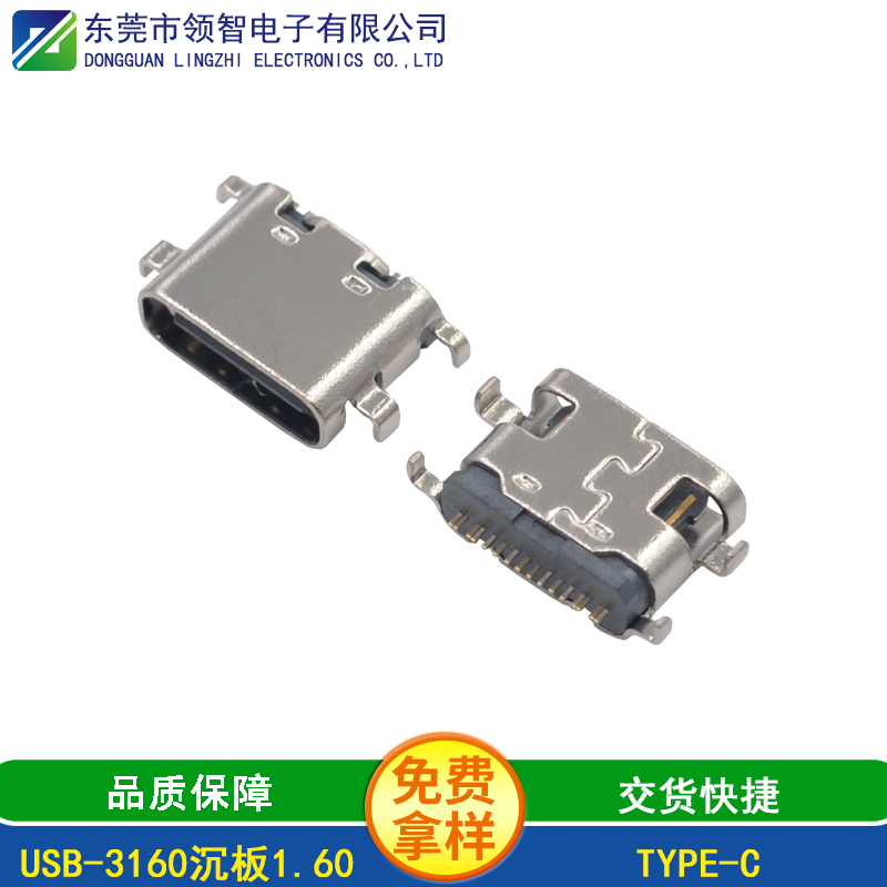 USB-3160沉板1.60