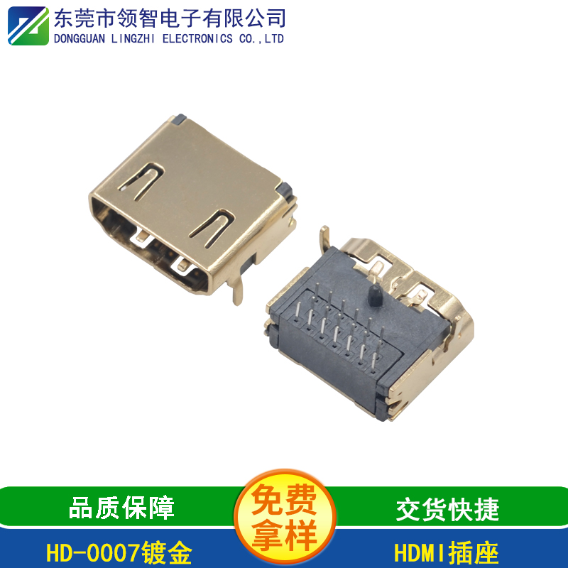 HD-0007镀金