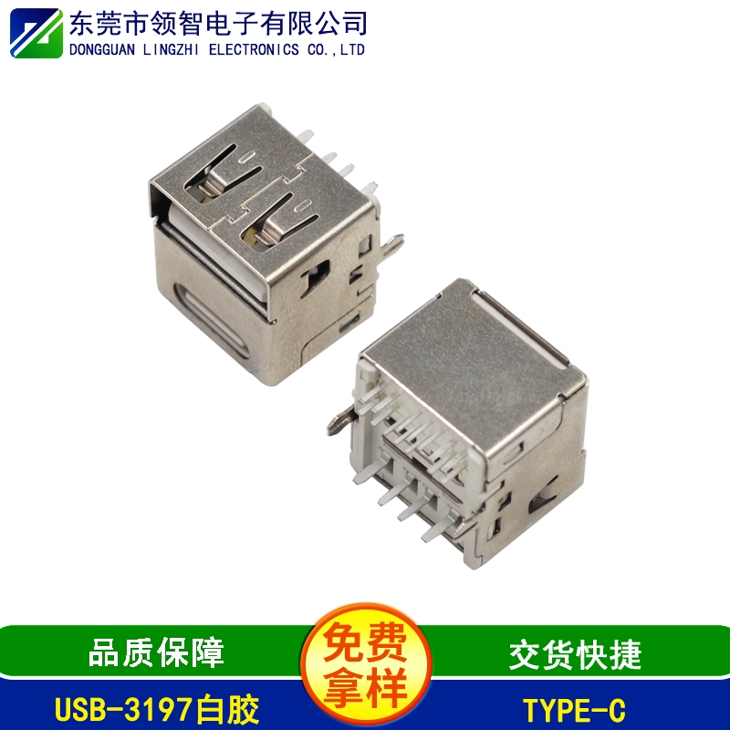 USB-3197白胶