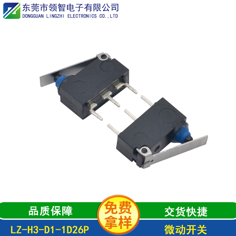LZ-H3-D1-1D26P