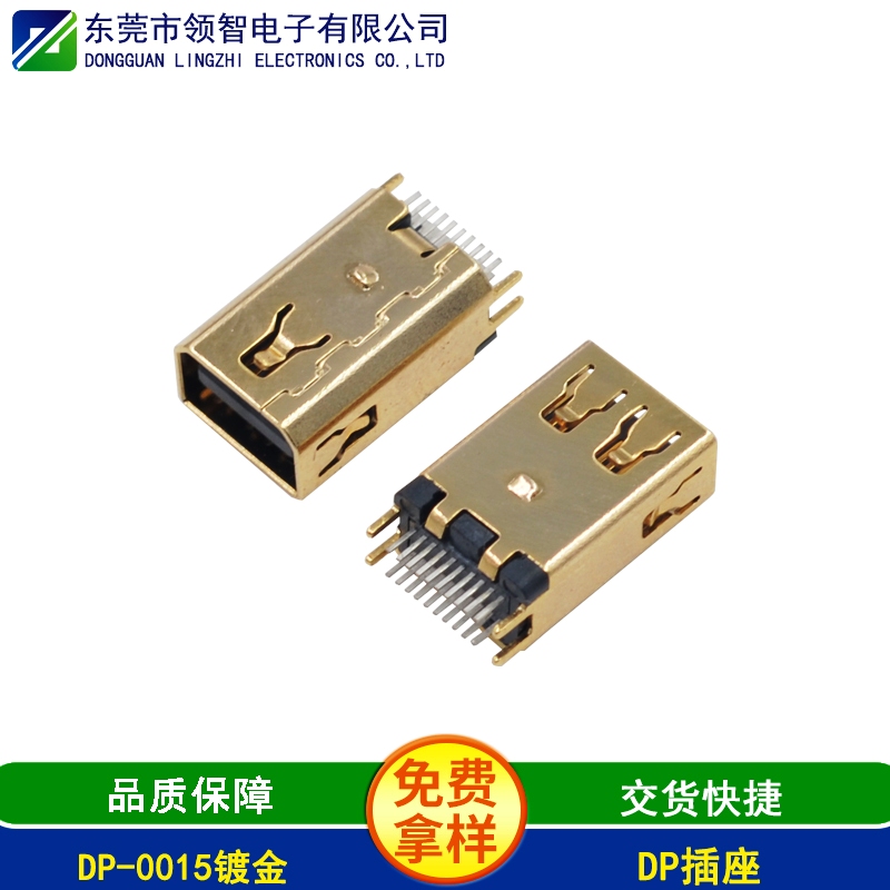 DP-0015镀金