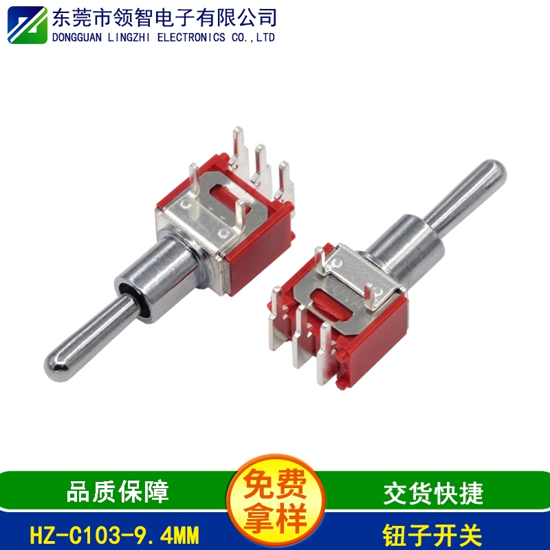 HZ-C103-9.4MM