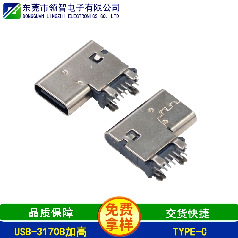 USB-3170B加高