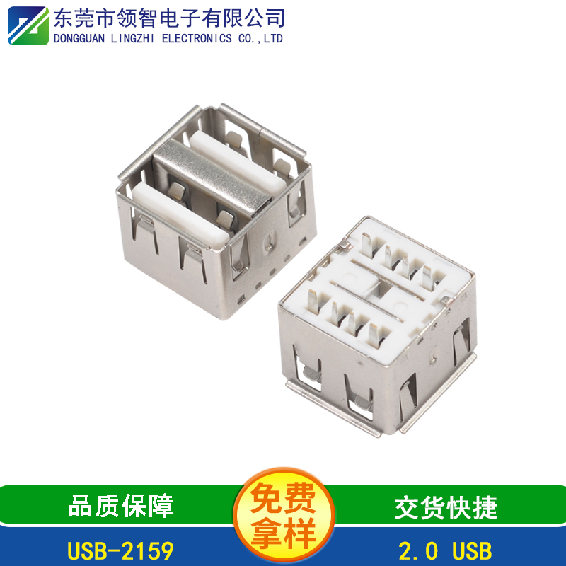 USB-2159