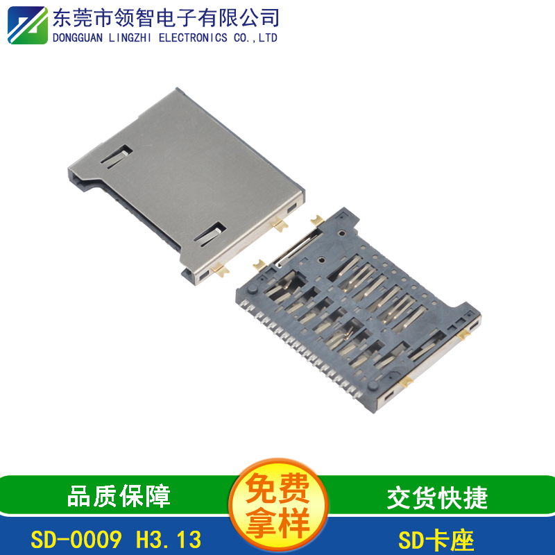 SD-0009 H3.13