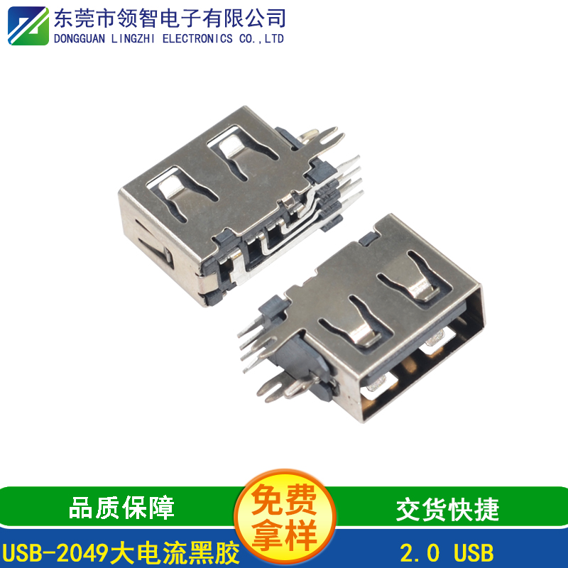 USB-2049大电流黑胶