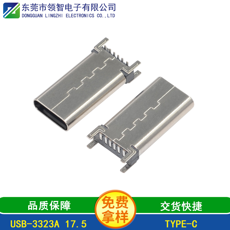 USB-3323A 17.5