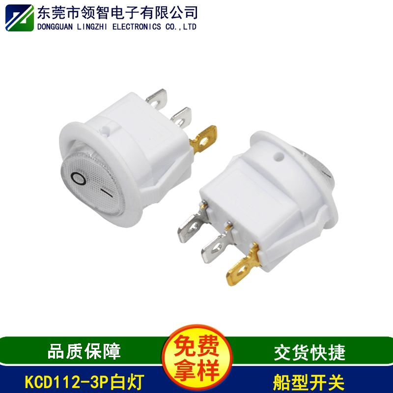 KCD112-3P白灯