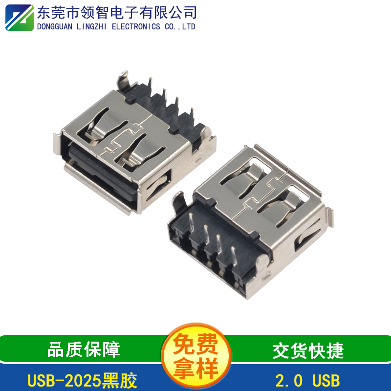USB-2025黑胶