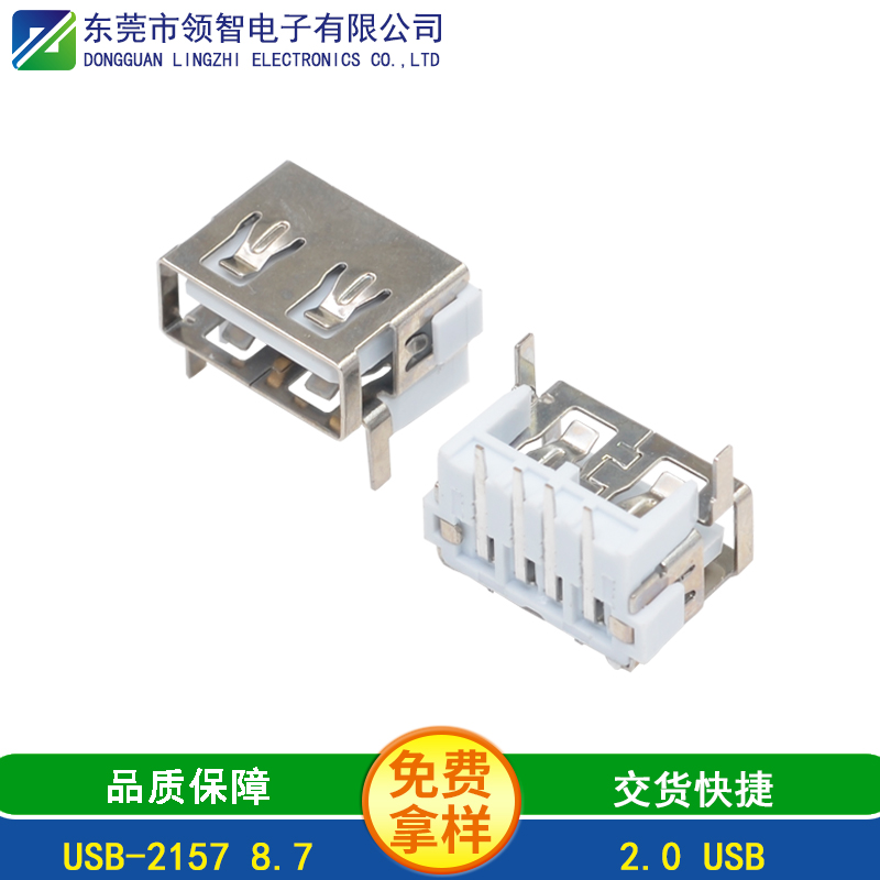 USB-2157 8.7