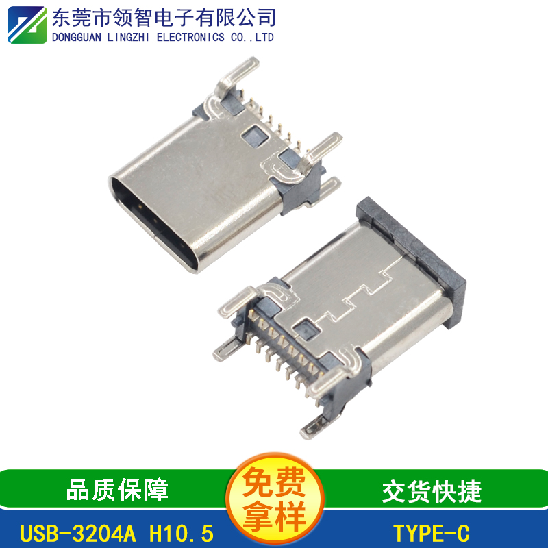 USB-3204A H10.5