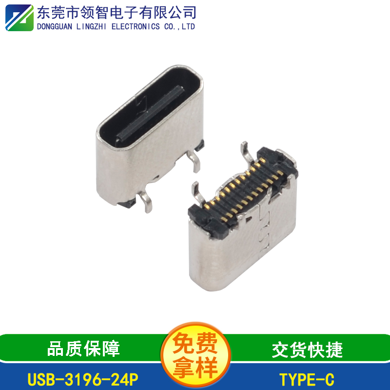 USB-3196-24p