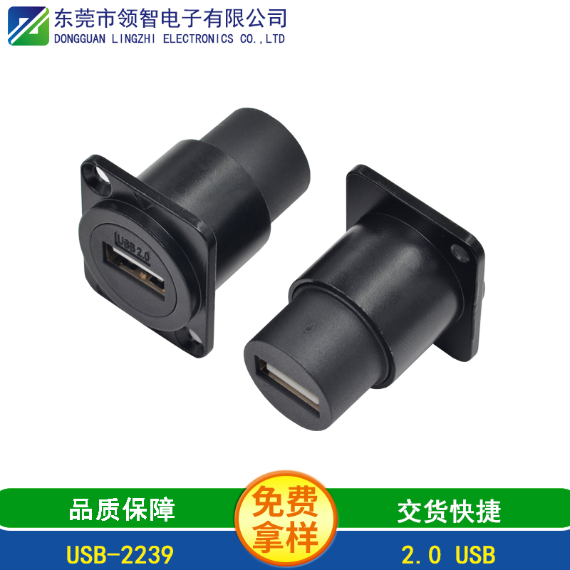 USB-2239