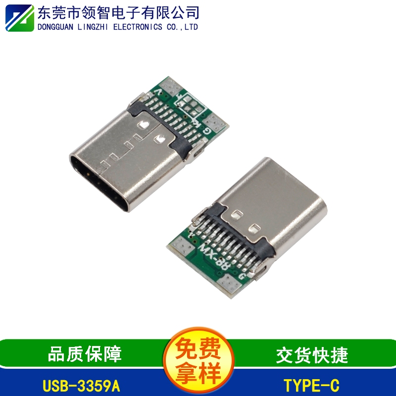 USB-3359A