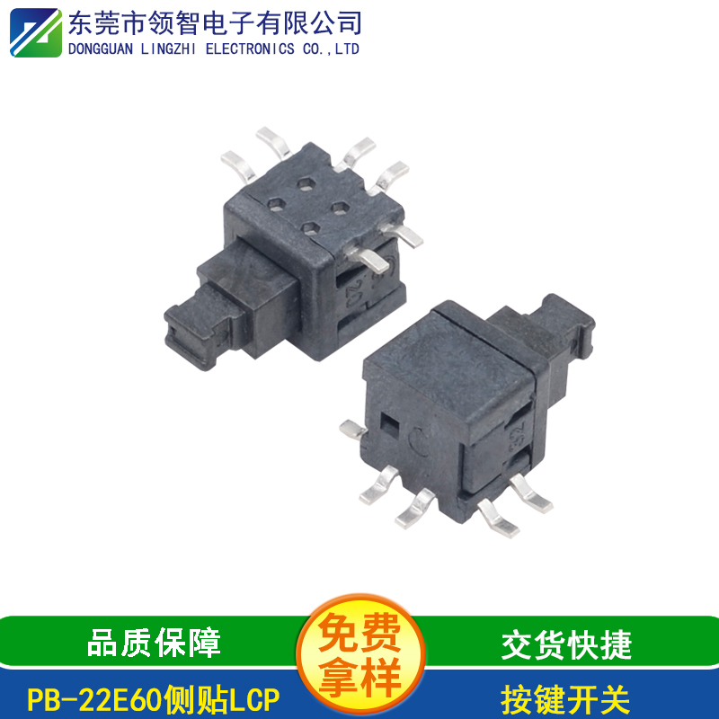 PB-22E60侧贴LCP