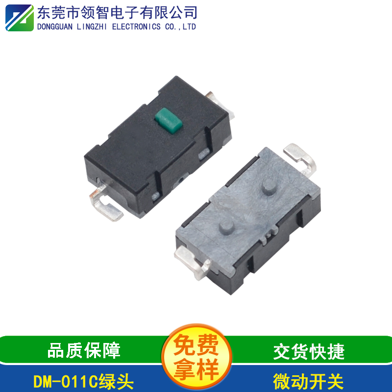 DM-011C绿头