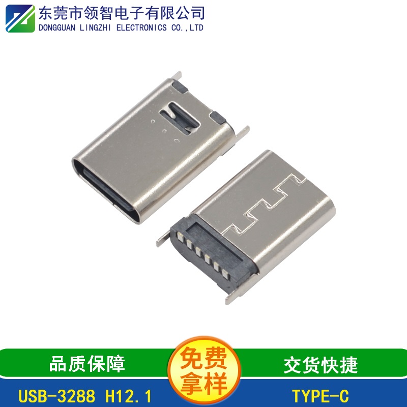 USB-3288 H12.1