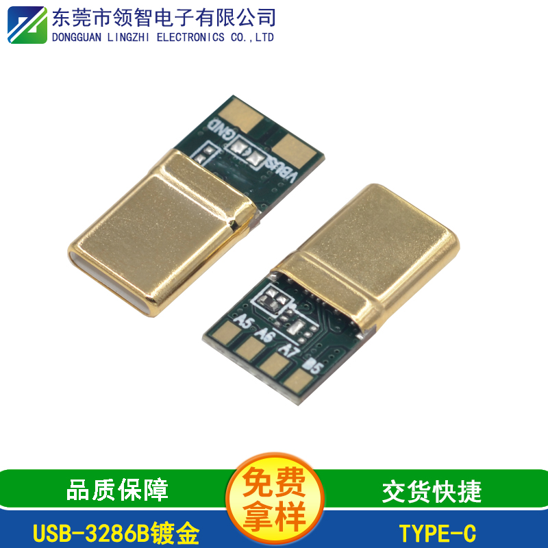 USB-3286B镀金