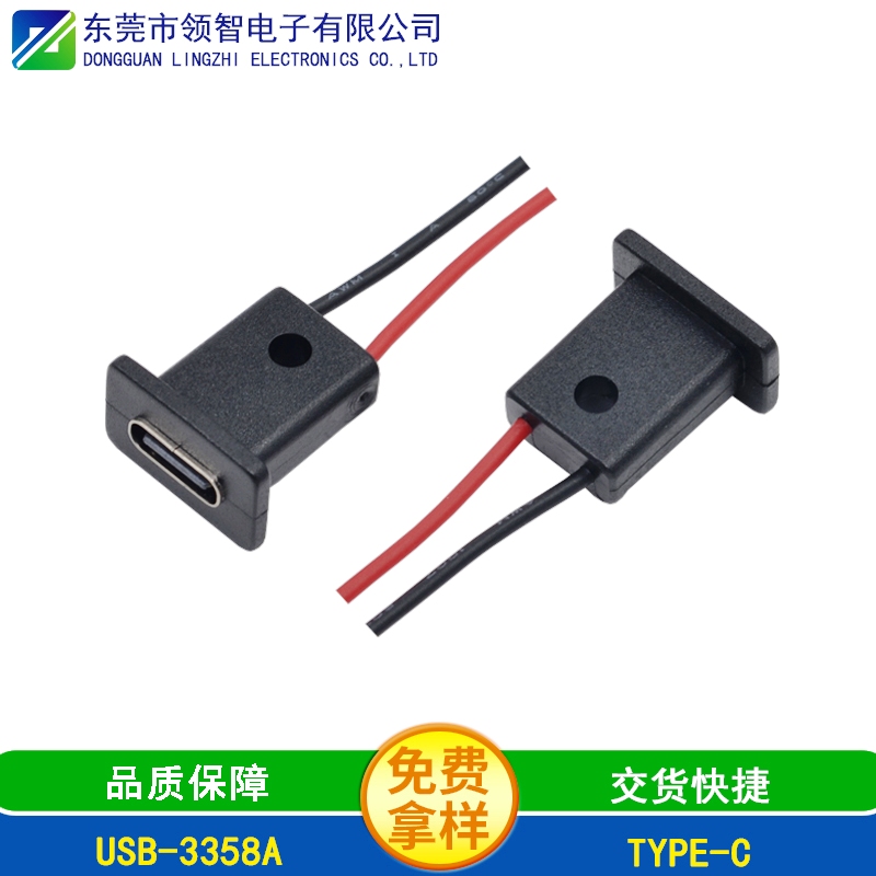USB-3358A