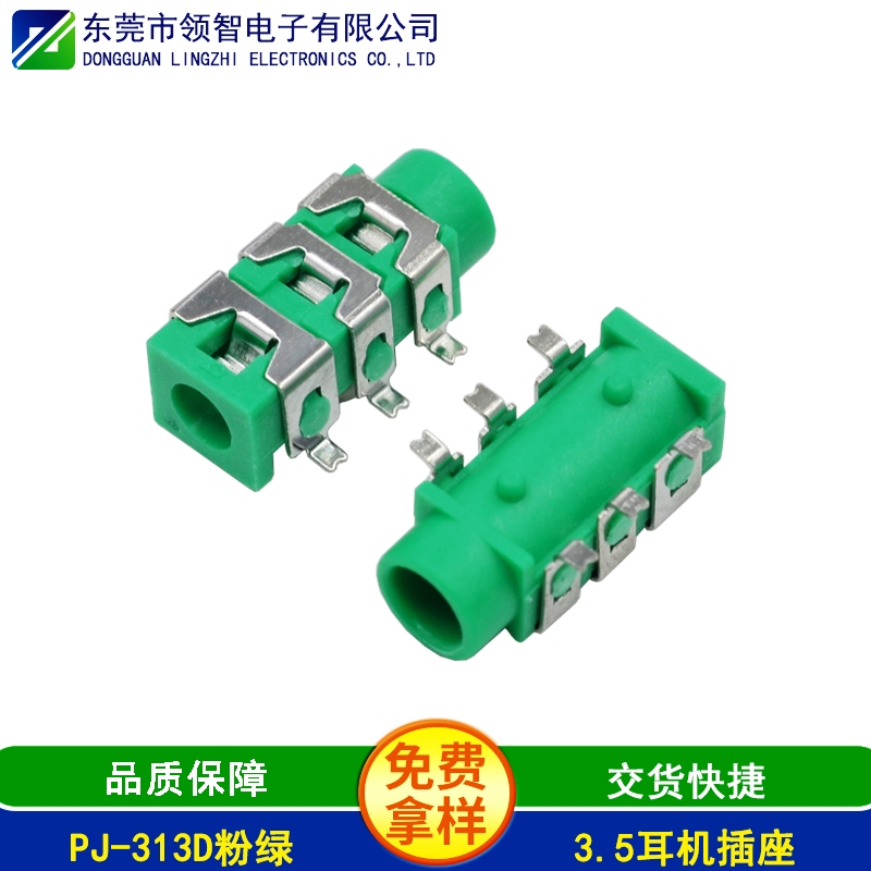 PJ-313D绿