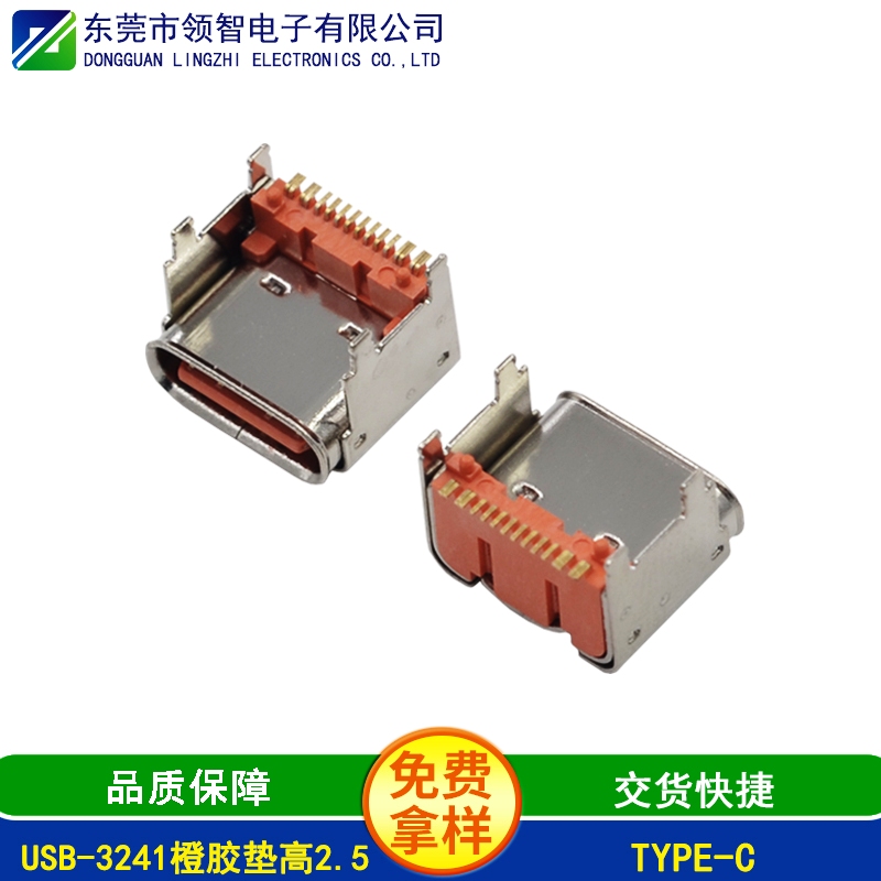 USB-3241橙胶垫高2.5