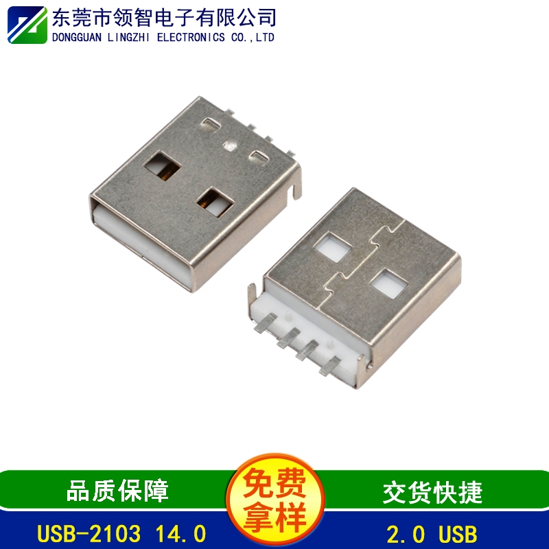 USB-2103 14.0