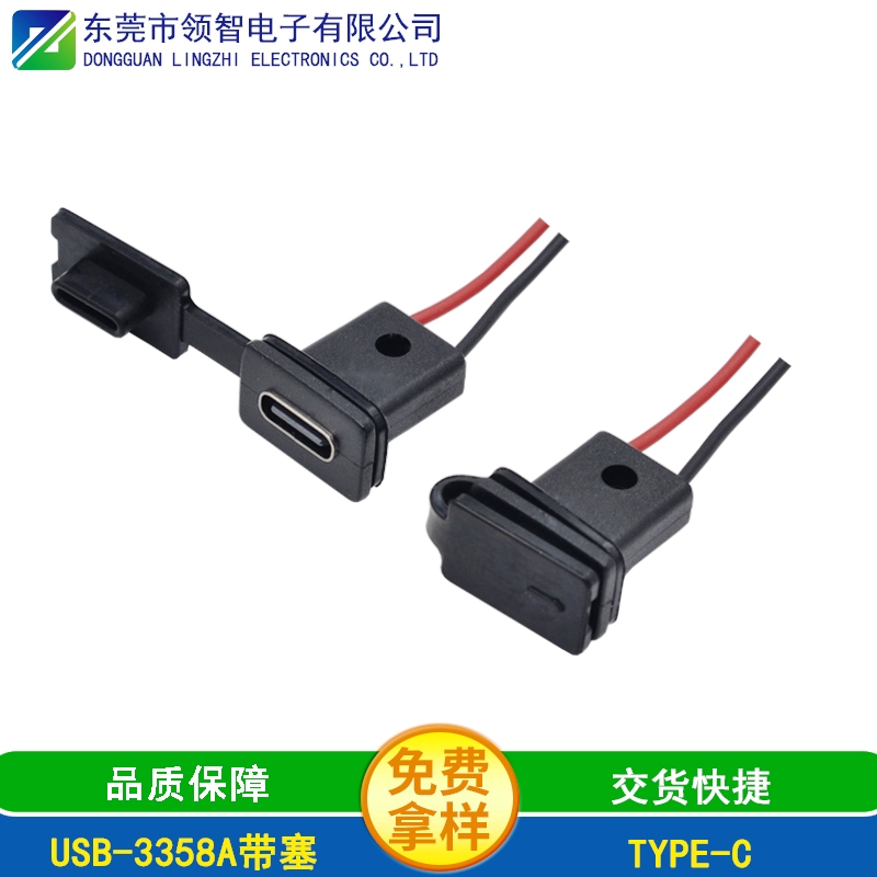 USB-3358A带塞