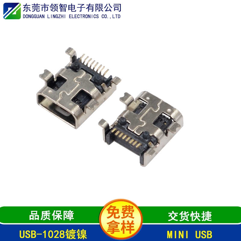 USB-1028镀镍