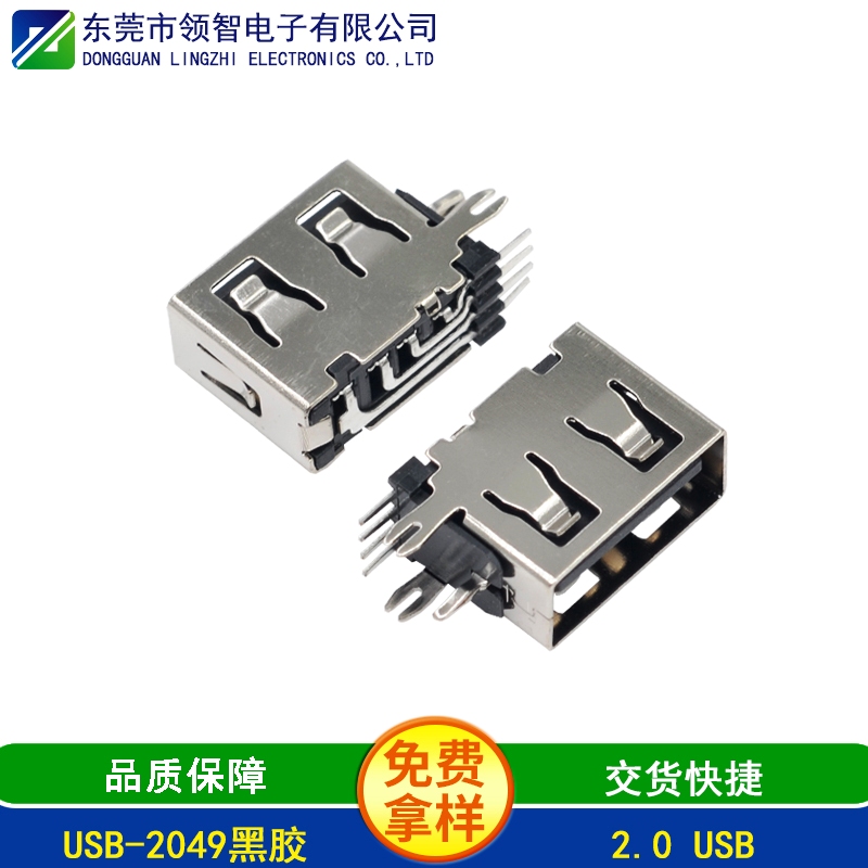 USB-2049黑胶