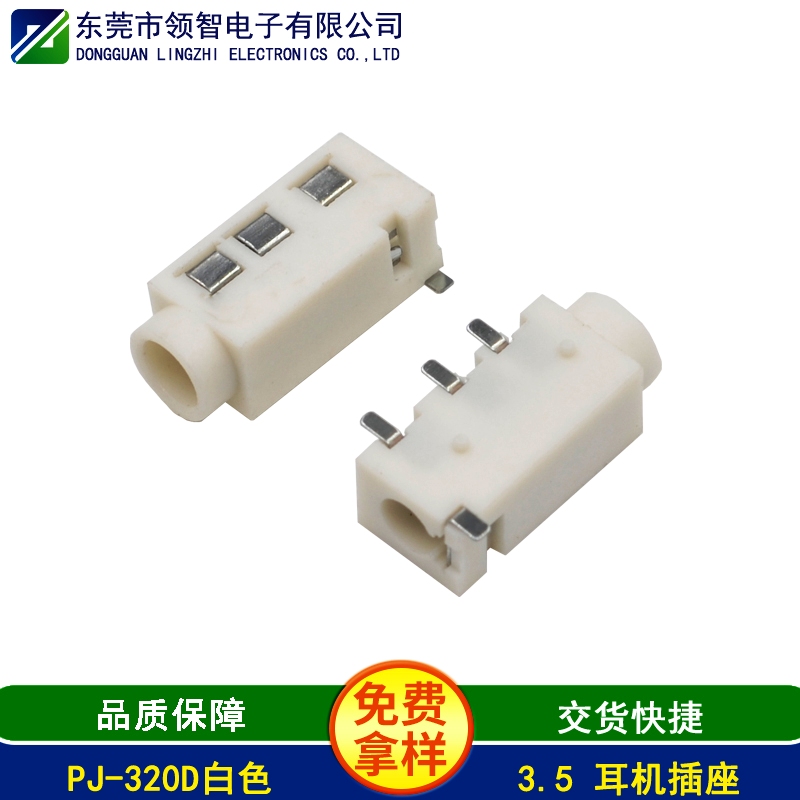 PJ-313D白色
