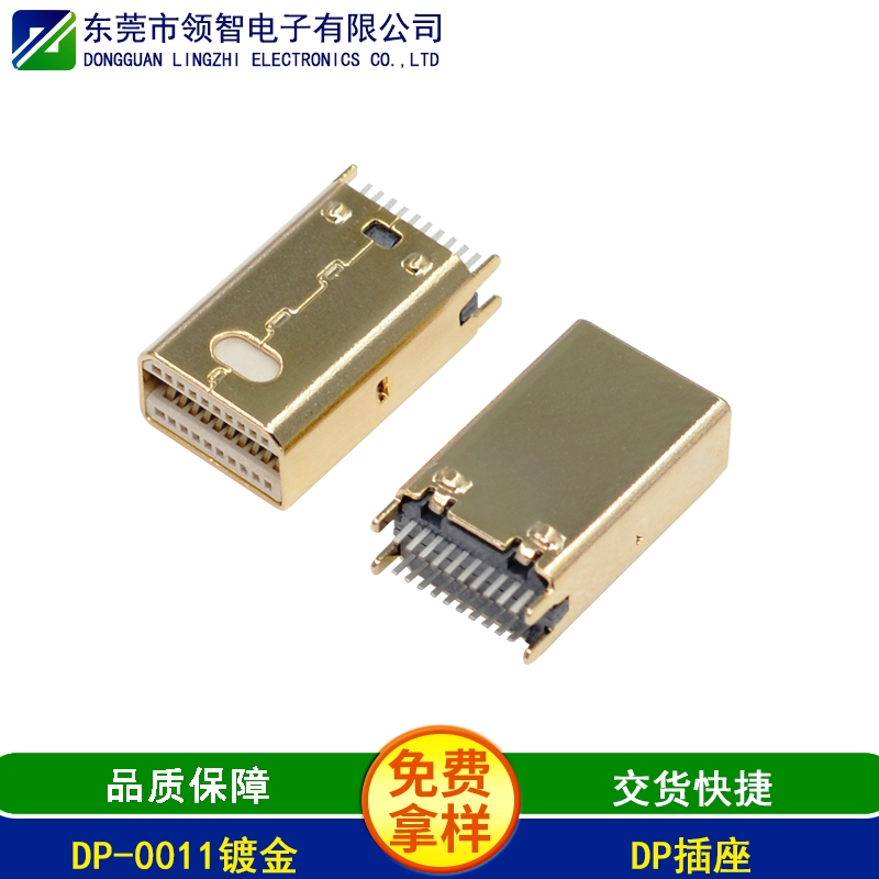 DP-0011镀金