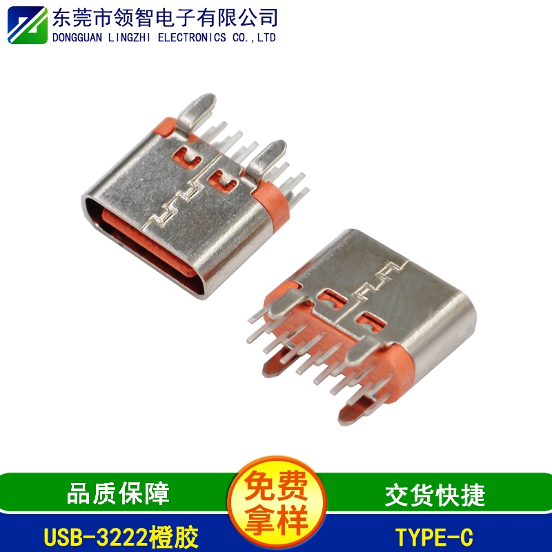 USB-3222橙胶