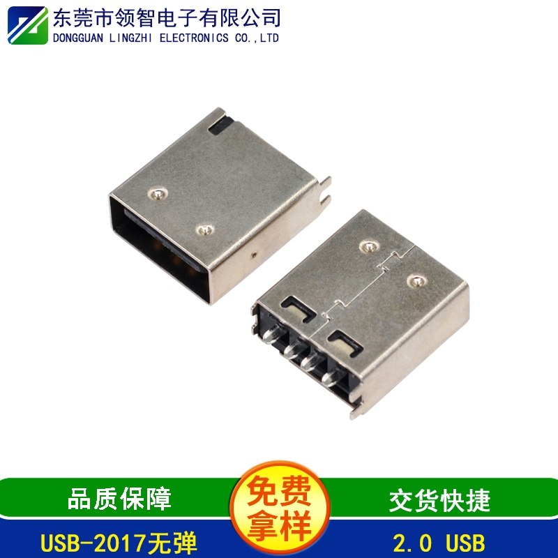 USB-2017无弹
