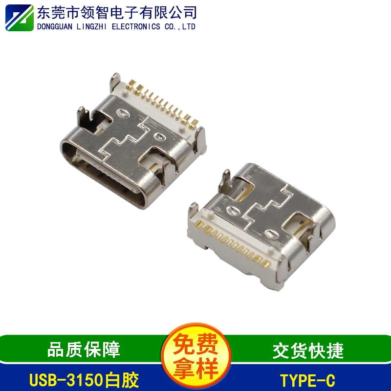 USB-3150白胶