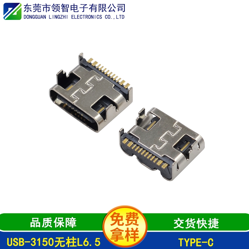 USB-3150无柱L6.5