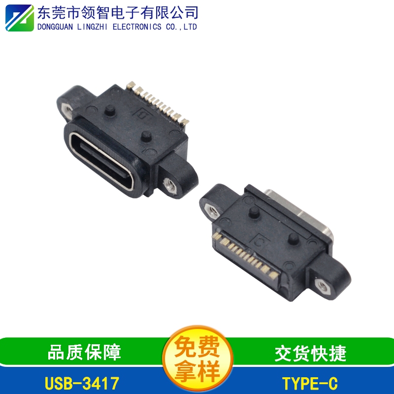 USB-3417