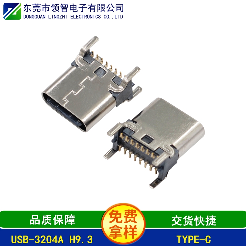 USB-3204A H9.3