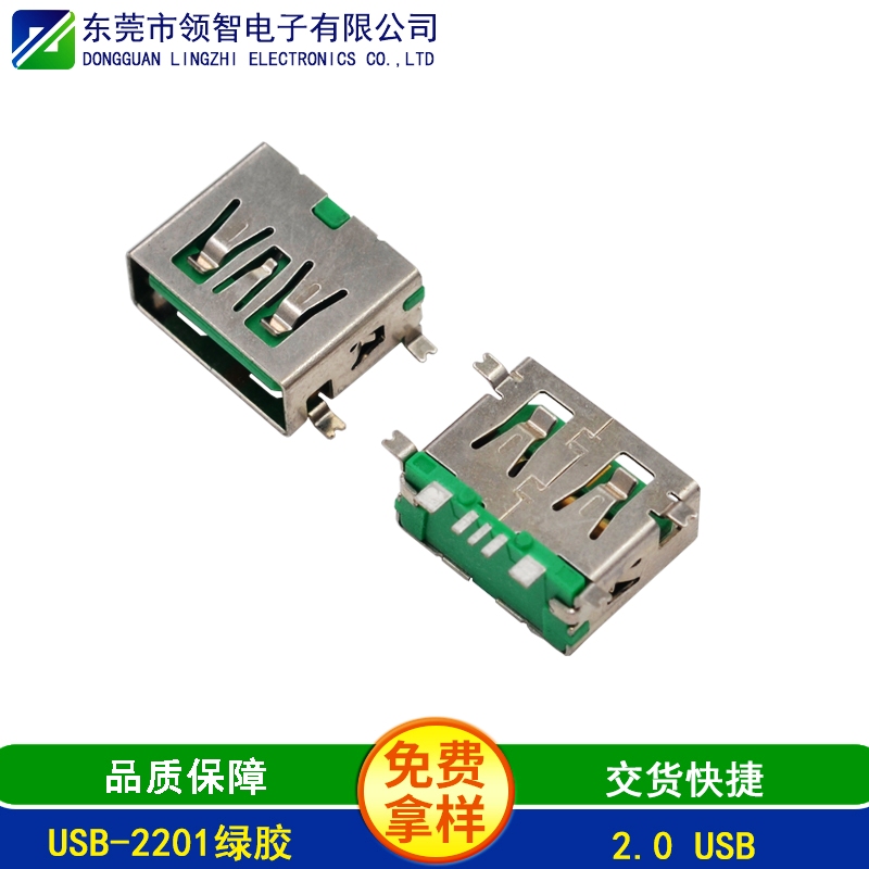 USB-2201绿胶