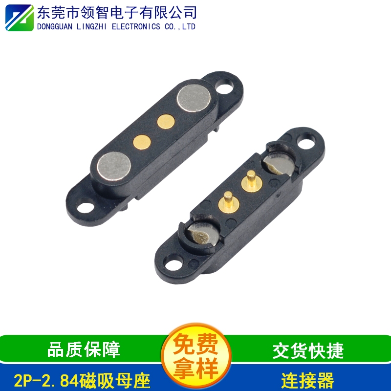 2P-2.84磁吸母座