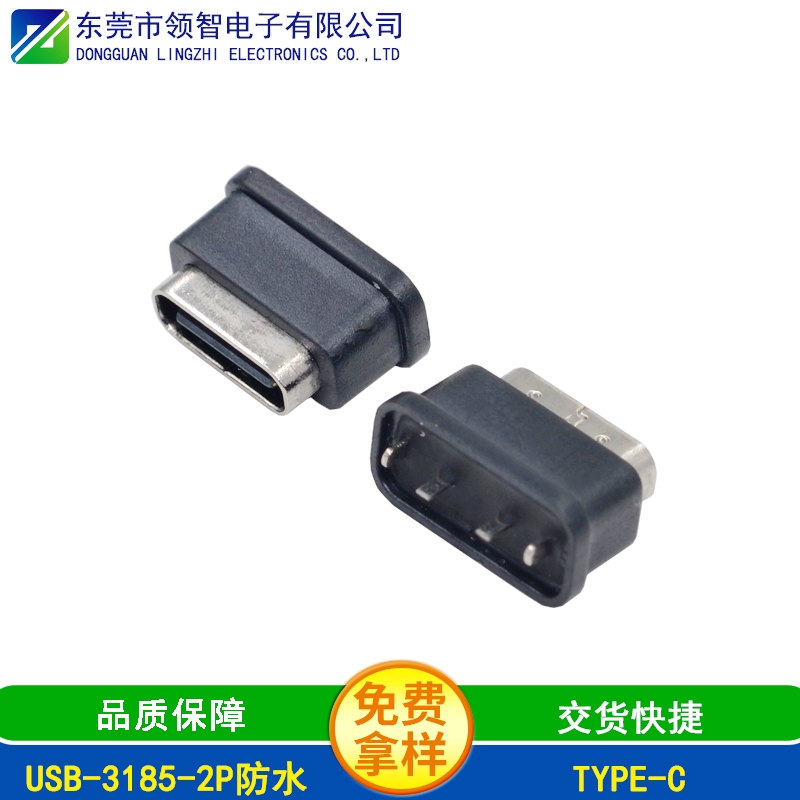 USB-3185-2P防水